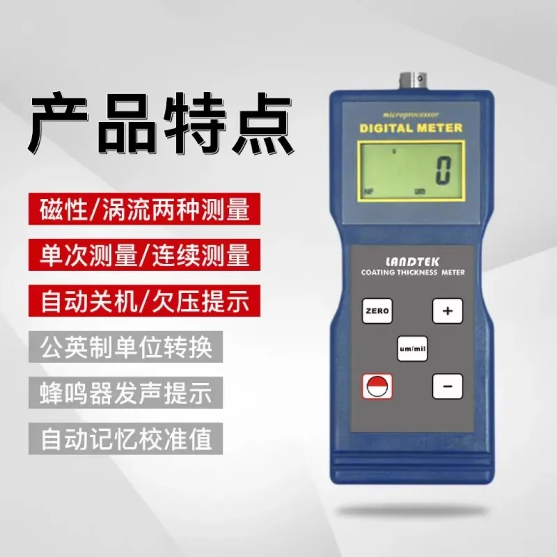 CM8821/CM8820 Coating Thickness Gauge, Iron-based, Galvanized Coating Film Gauge