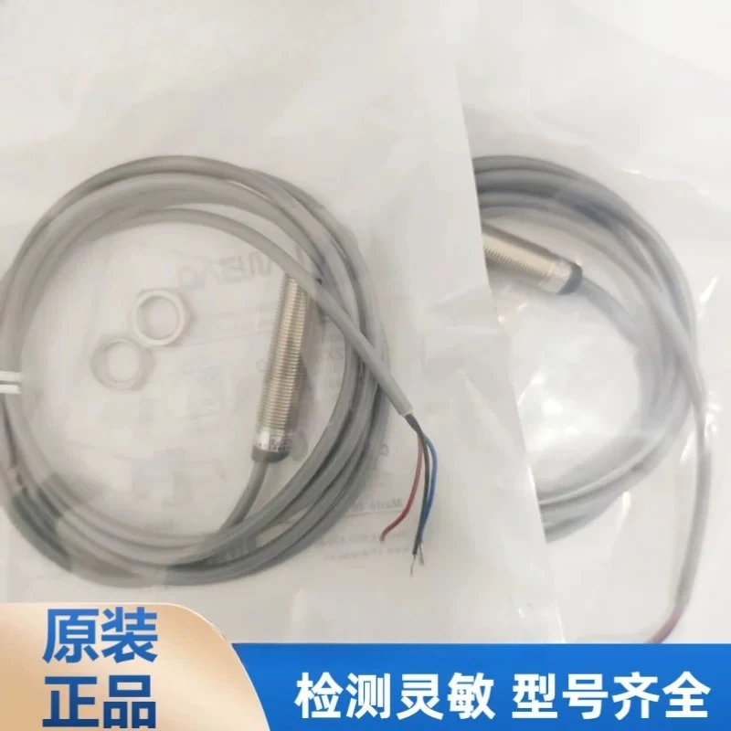 Brand new original genuine proximity switch LR12XBF02DPO LR18XBN08DLO sensor