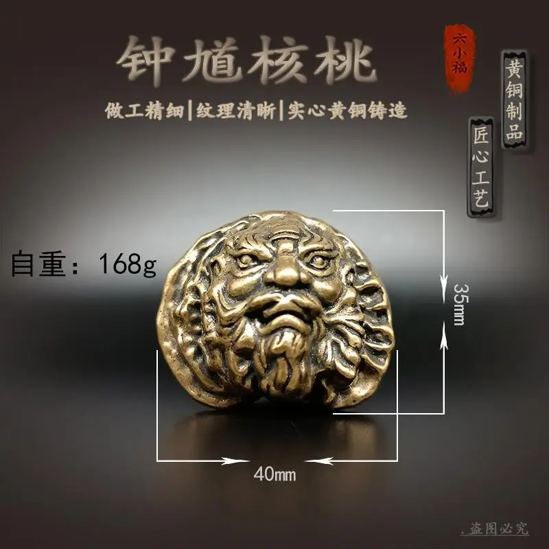 Brass Solid Zhong Kui Copper Walnut Creative Hand Pieces Elderly Fitness Fitness Ball Collectible