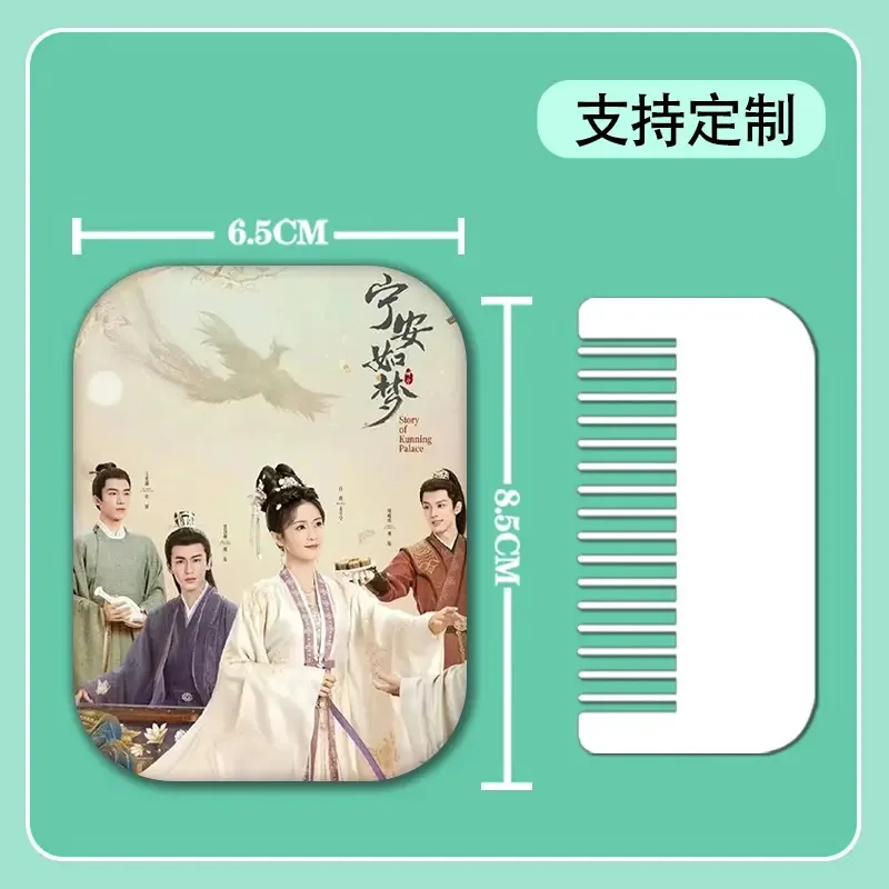 Zhang Linghe Wang Xingyue Bai Lu Poster TV Story of Kunning Palace Convenient Portable Folding Double-sided Mirror with Comb