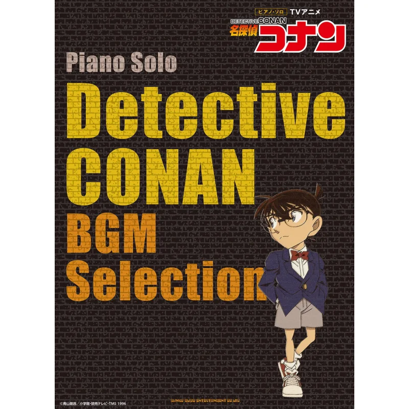 

Piano Solo TV Anime Detective Conan BGM Selection Shogakukan Shogakukan 9784401041695 Book