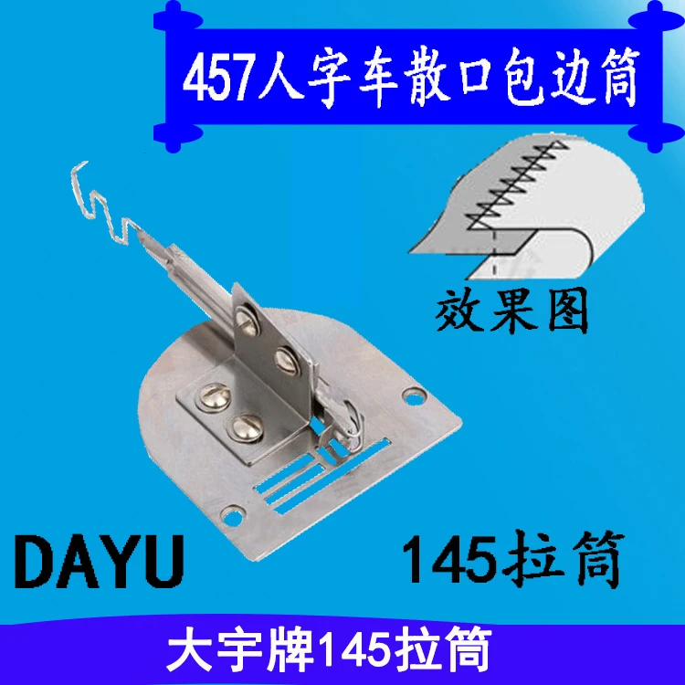 

Dayu145, dayu Slide, T-shaped Zigzag Serging Cylinder, 457 T-shaped Zigzag Scattered Mouth Single Discount Slide