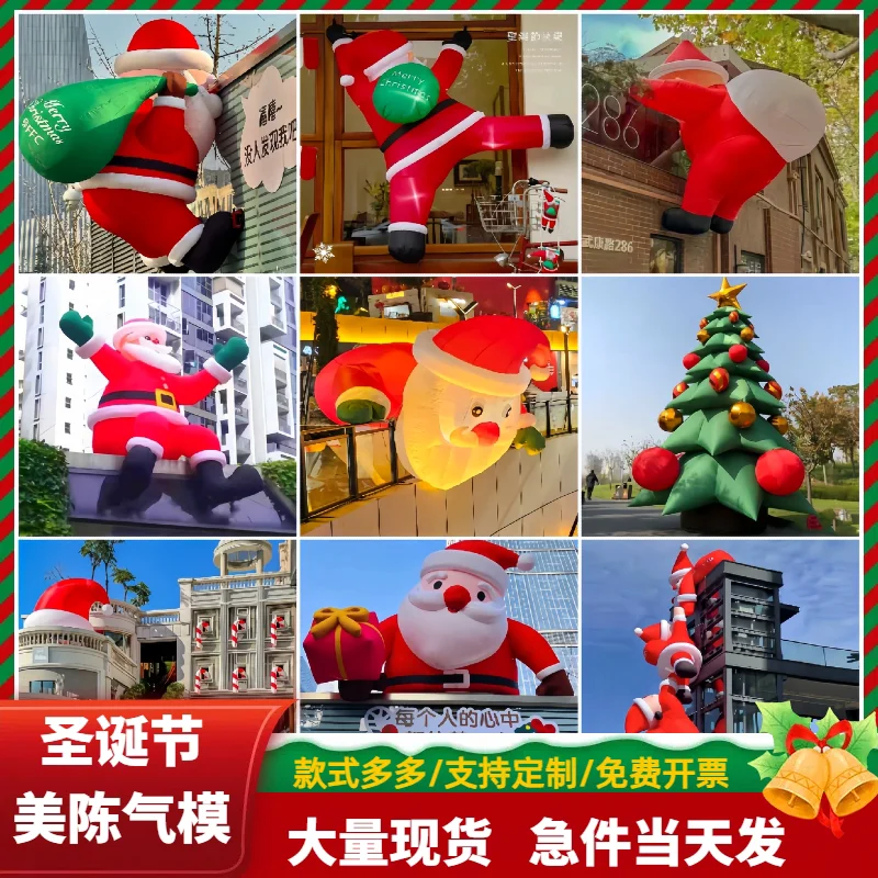 Inflatable luminous Christmas air model climbing wall Santa snowman Christmas tree cartoon custom shopping mall