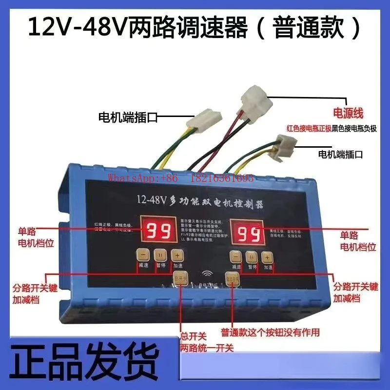 bidirectional-automatic-synchronous-speed-control-box-intelligent-sowing-and-fertilization-controller-for-wheat-rice-and-corn