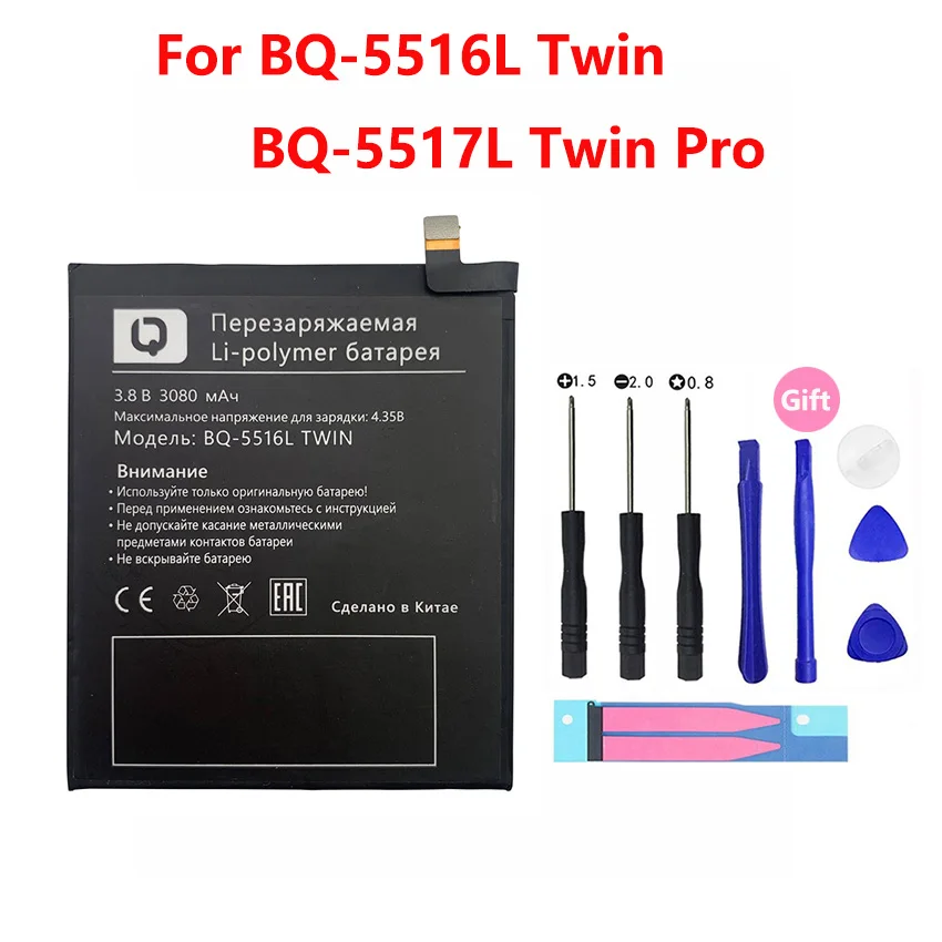 bq 5517l twin