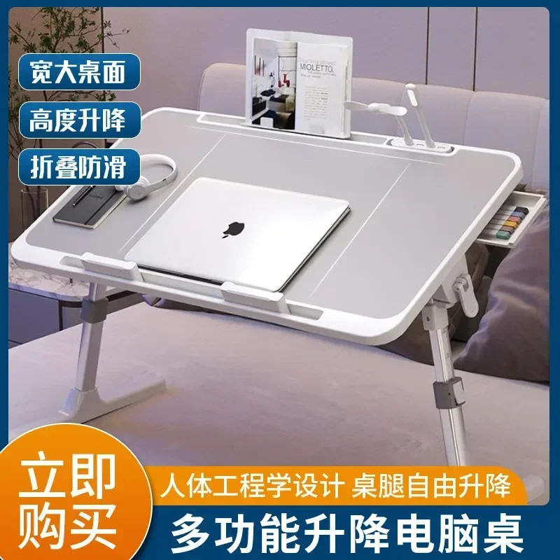 Bed Plate Type Shrink Notebook Computer Table Lazy Bay Window Folding Small Table