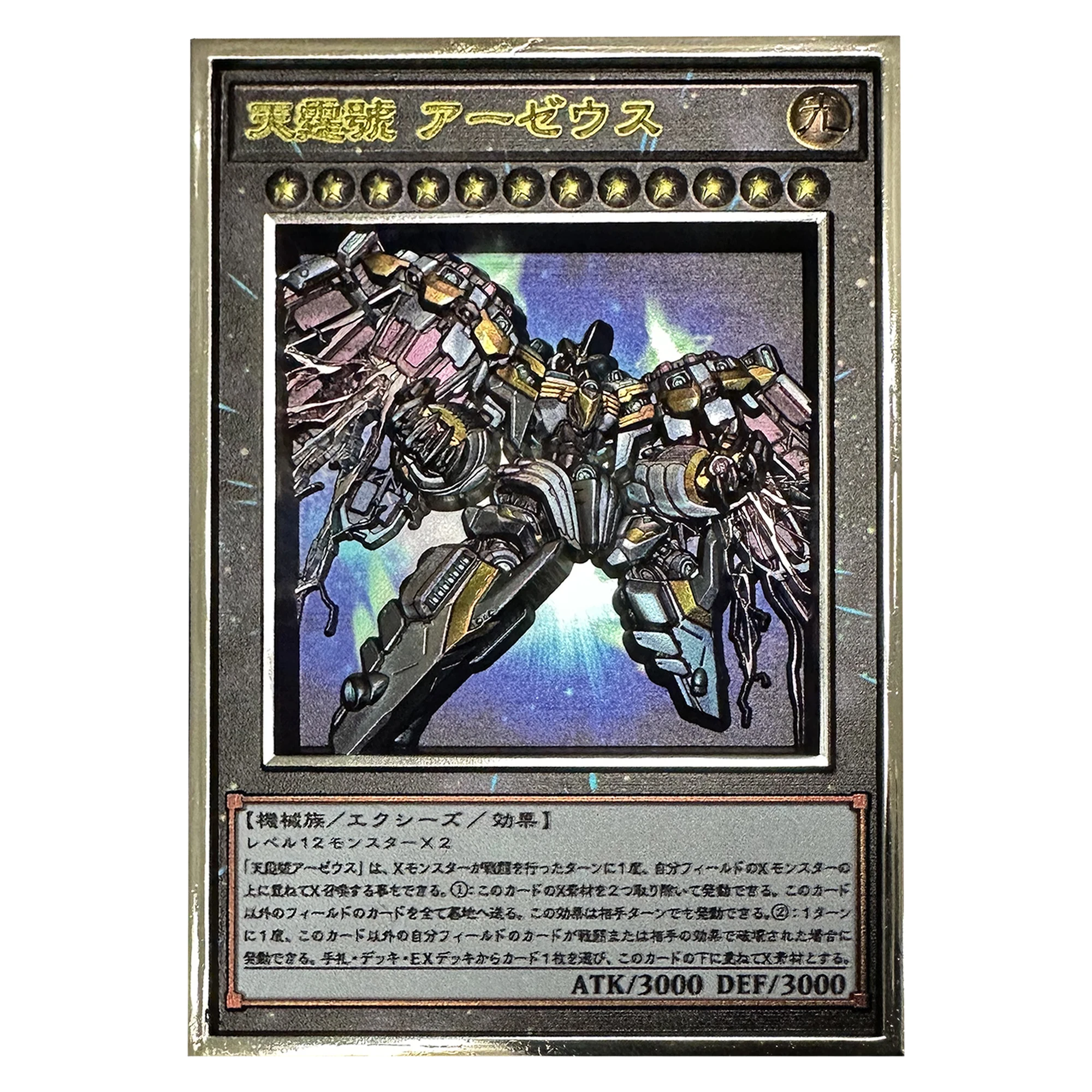 

59x86mm Diy Self Made Yu-Gi-Oh! Divine Arsenal AA-ZEUS - Sky Thunder Colorful Three-dimensional Metal Collection Card