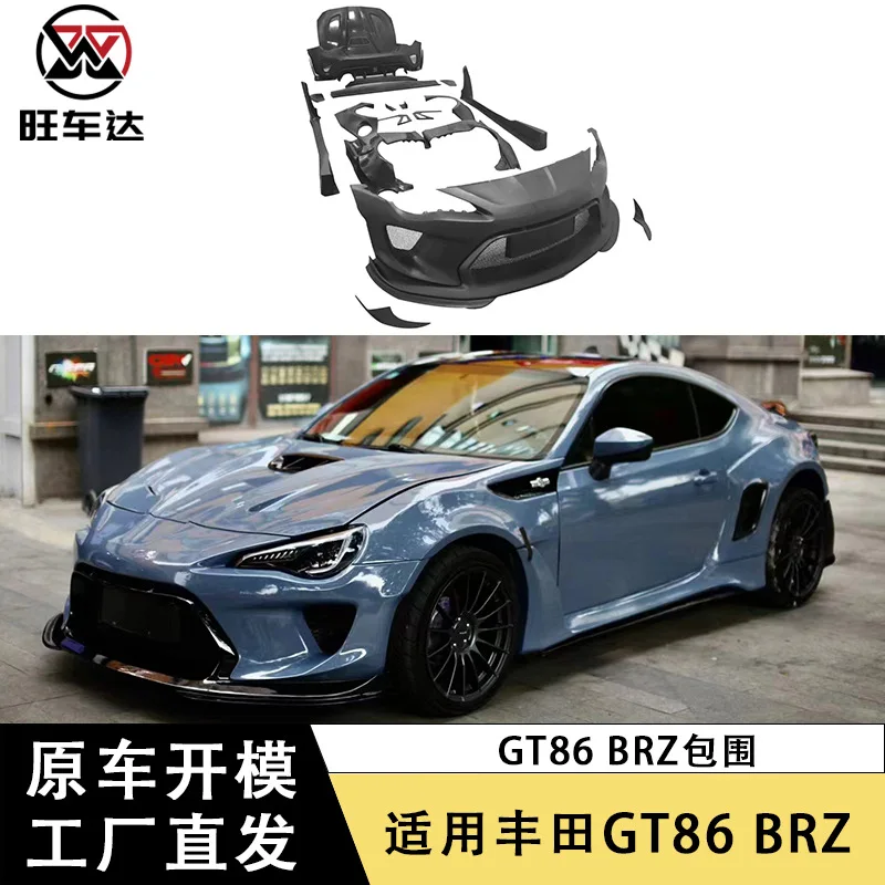 

Подходит для модифицированного широкого корпуса Subaru BRZ, крышка бампера для робота Toyota GT86, объемный звук