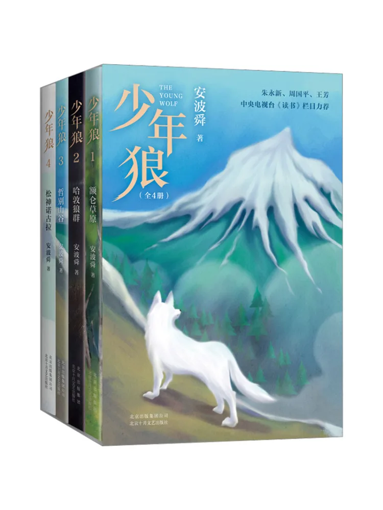 

Book-Winshare Teen Wolf 1 4