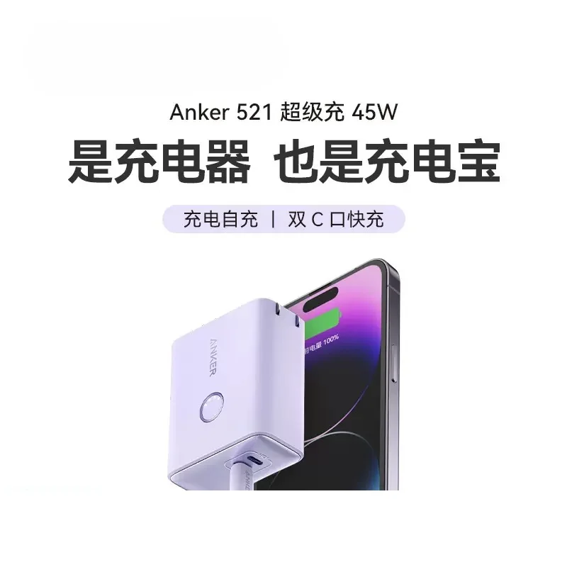 45W Mobile Power Power Bank Mobile Phone Charger 5000MAh Two-in-One Two-Way Fast Charging