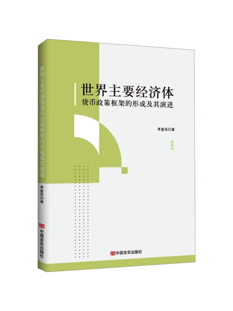 Book-Winshare La formation et l'évolution des cadres de politique monétaire des grandes économies mondiales