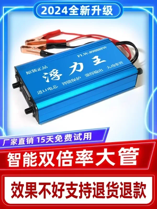 2024 high-power inverter head imported large tube buoyancy suction king 12v boost battery power converter