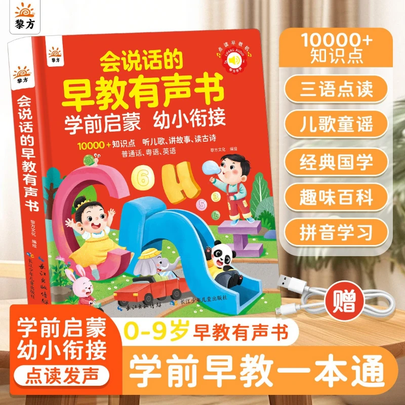 

Роман о Трёх царствах, аудиокнига, версия в формате манги, раннее развитие детей, пиньинь, обучение языкам и грамотности