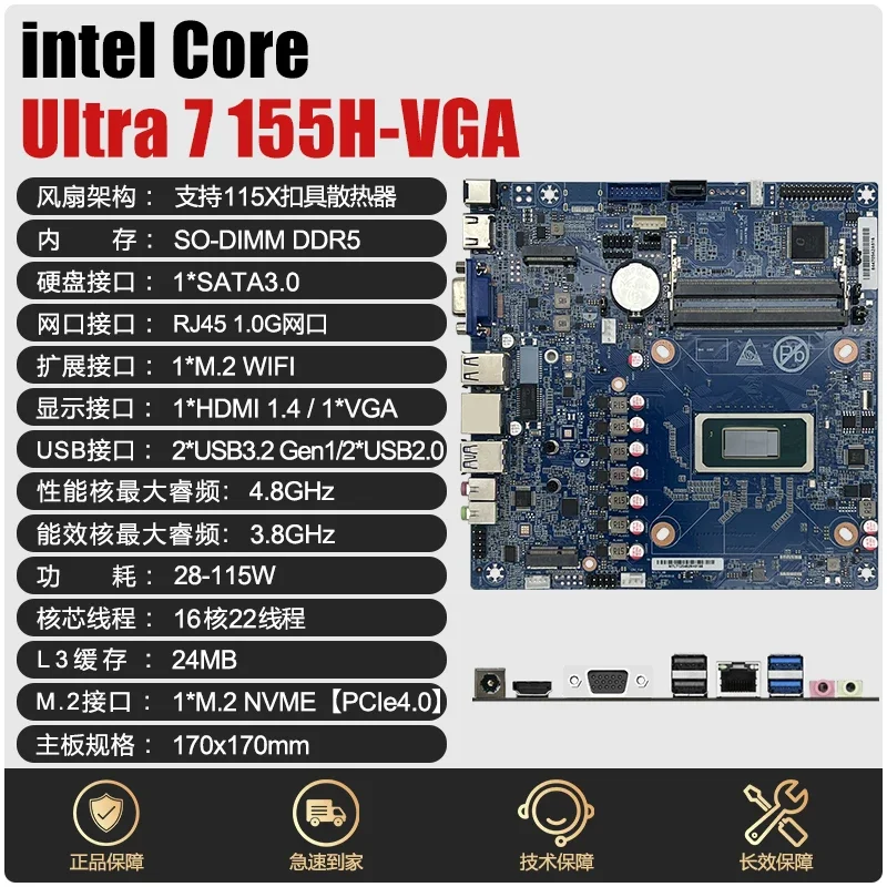 Variant: Ultra 7 155H-VGA
