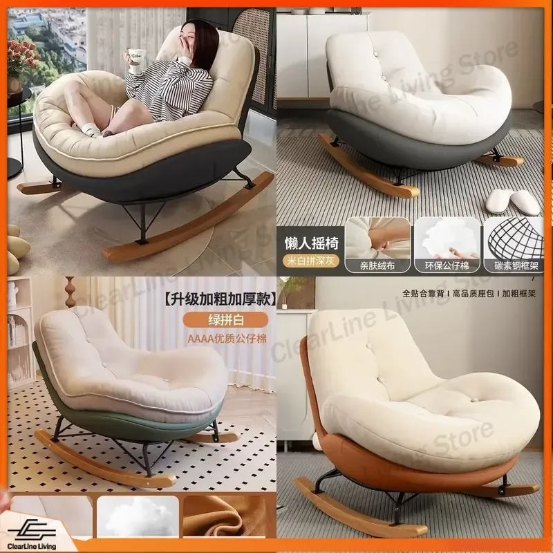 Modern Simple Lazy Sofa for Bedroom Living Room Balcony Leisure Rocking Chair Home Lunch Break Reclining and Sitting Sofa