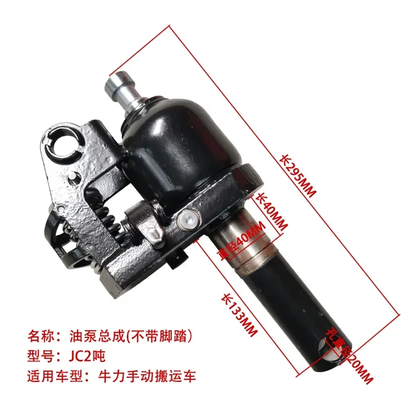 Niuli Forklift Oil Pump Hand Push Lift Car Oil Pump Assembly Manually-Operated Forklift Hydraulic Truck Oil Cylinder Accessories
