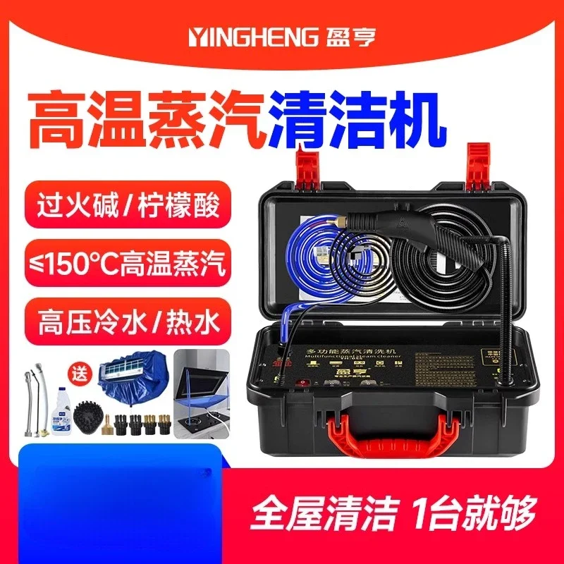220V High Pressure Steam Cleaner for Home Use Professional Cleaning Machine for Appliances AC Range Hood Water Heater AB
