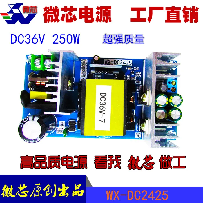 

36V250W 36V7A Switching Power Board Audio Power Supply AC-DC Isolated Power Supply Module 220V to 36V