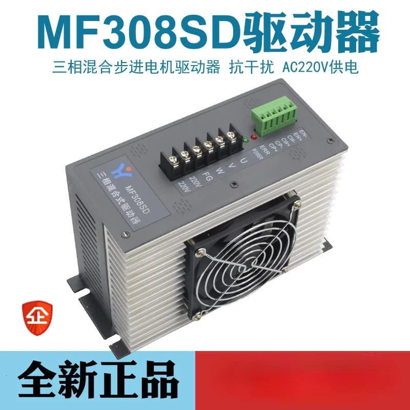 

Mf308sd Three-phase Hybrid Stepping Driver Is Suitable for Bag Making Machine Motor AC220V