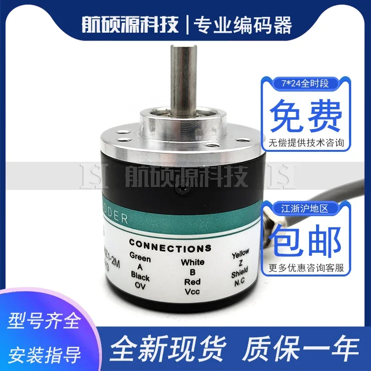 GTS06-OC-RAG5000Z1-2M incremental photoelectric rotary encoder ROTARY ENCODER