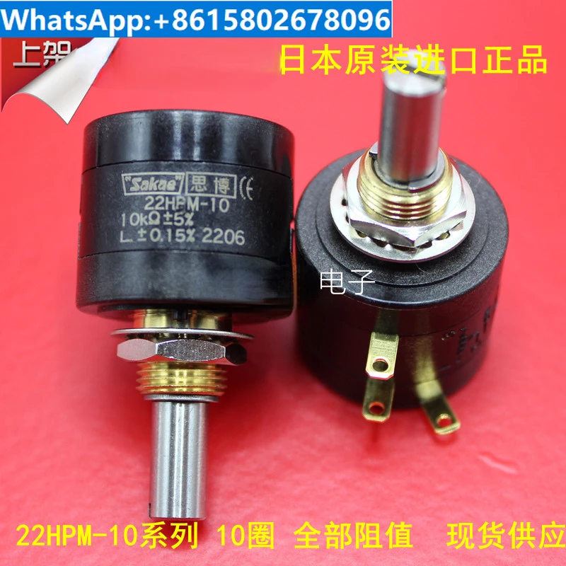 

22HP-10 1K 2K 5K 10K Japanese original imported multi 10 coil wire wound potentiometer