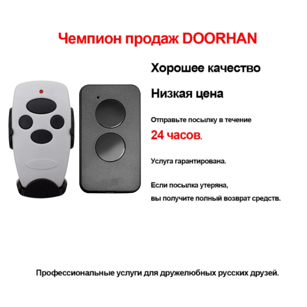 433.92Mhz Doorhan Sliding Gate Remote Control Doorhan PR2 PR4 Barrier Gate Opener Transmitter