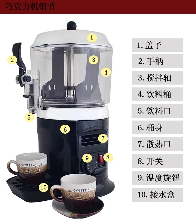 Y 5L 핫초코 믹서 두유 주스 커피 메이커 다기능 상업용 온음료 머신