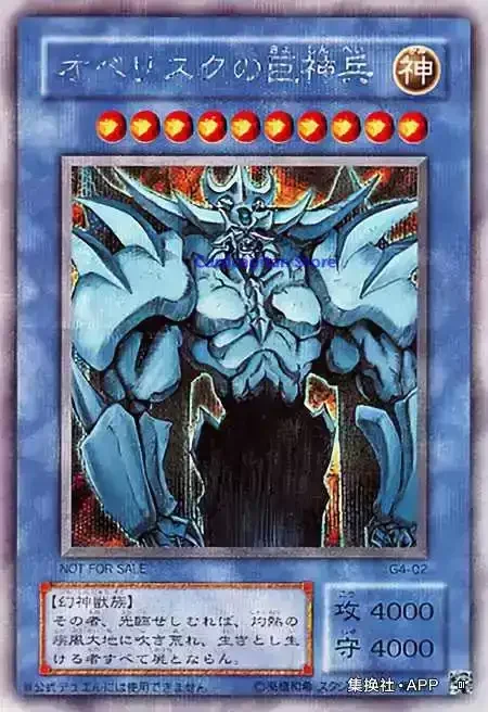 YUGIOH JAPAN G4-02 OBELISK THE TORMENTOR SECRET RARE PROMO 2 CARD COLLECT