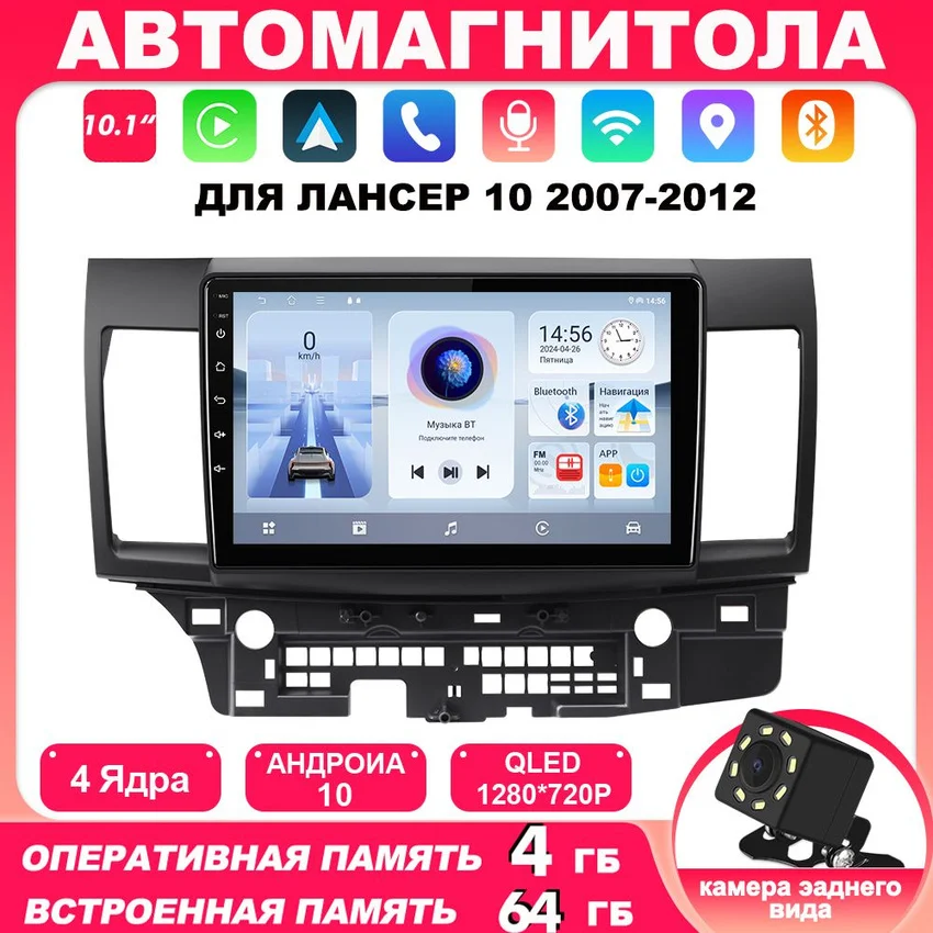 

Автомагнитола ISUDAR 2 DIN для MITSUBISHI LANCER 9 10X2008-2016 Android 10, головное устройство 4 + 64 Гб carplay 4k видео Wi-Fi 6, автомобильные аксессуары