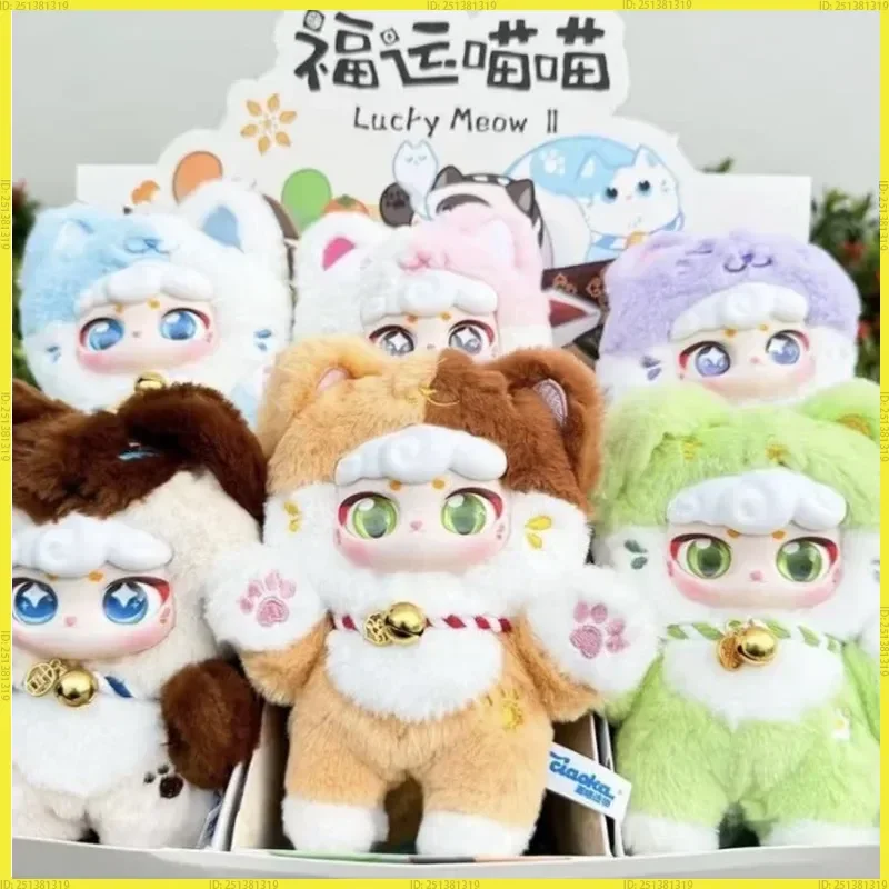 

New Ciaoka Lucky Meow Ii Fortune Cat Mystery Surprise Blind Box Bag Bag Pendant Soft Cute Decoration Girls Gift Hot Sell