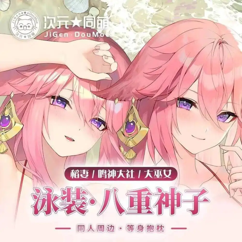 

Наволочка-дакимакура Genshin Impact Yae Miko, аниме-подушка для тела, для отаку, косплей, постельное белье, рождественская, 2WAY