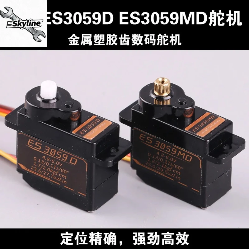 High-precision digital servo with metal gear option, stable operation, versatile part for various model aircraft