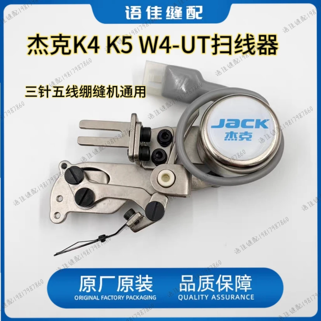 

Jack Stretch Seam K4k5w4 Трехигольная пятилинейная автоматическая линия резки с плоским замком, машина для подметания кабеля, бухта