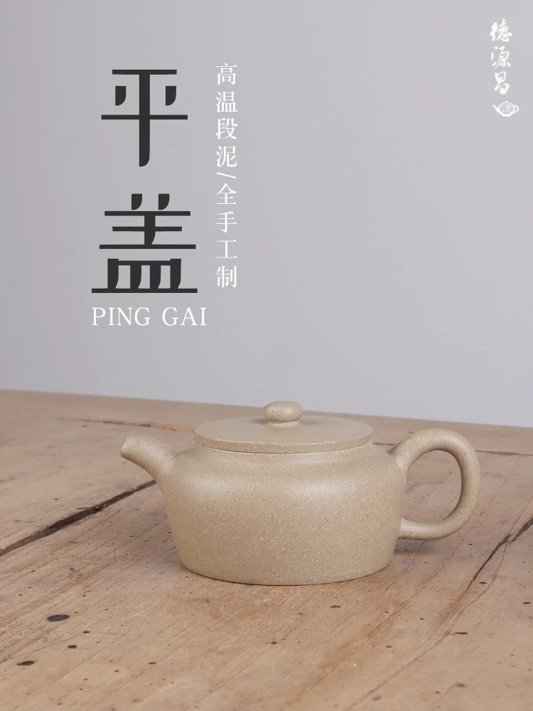 Deyuanchang Yixing Purple Clay Teapot, Handmade, High-Temperature Section, Mud Flat Lid Made Entirely By Wu Shujuan, A