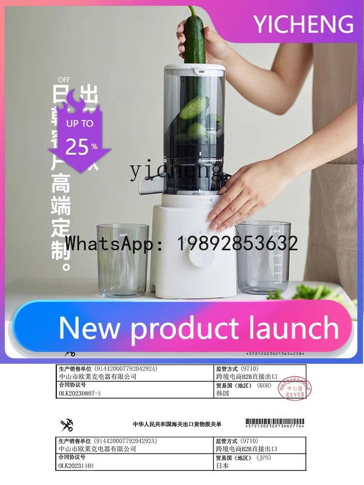 

H6 original juice machine juicer slag juice separation large diameter household multi-function automatic juicer