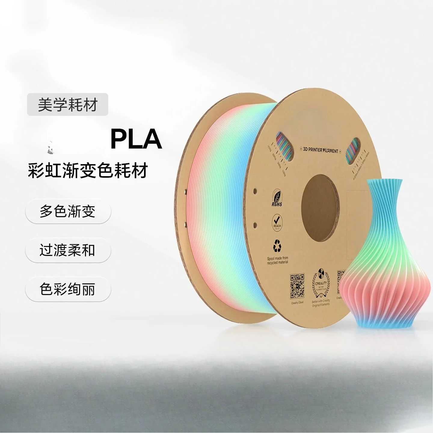 1kg Rainbow Gradient PLA 3D Printer Filament, Smooth Color Transition, High Speed Printing Tangle-Free Consumable