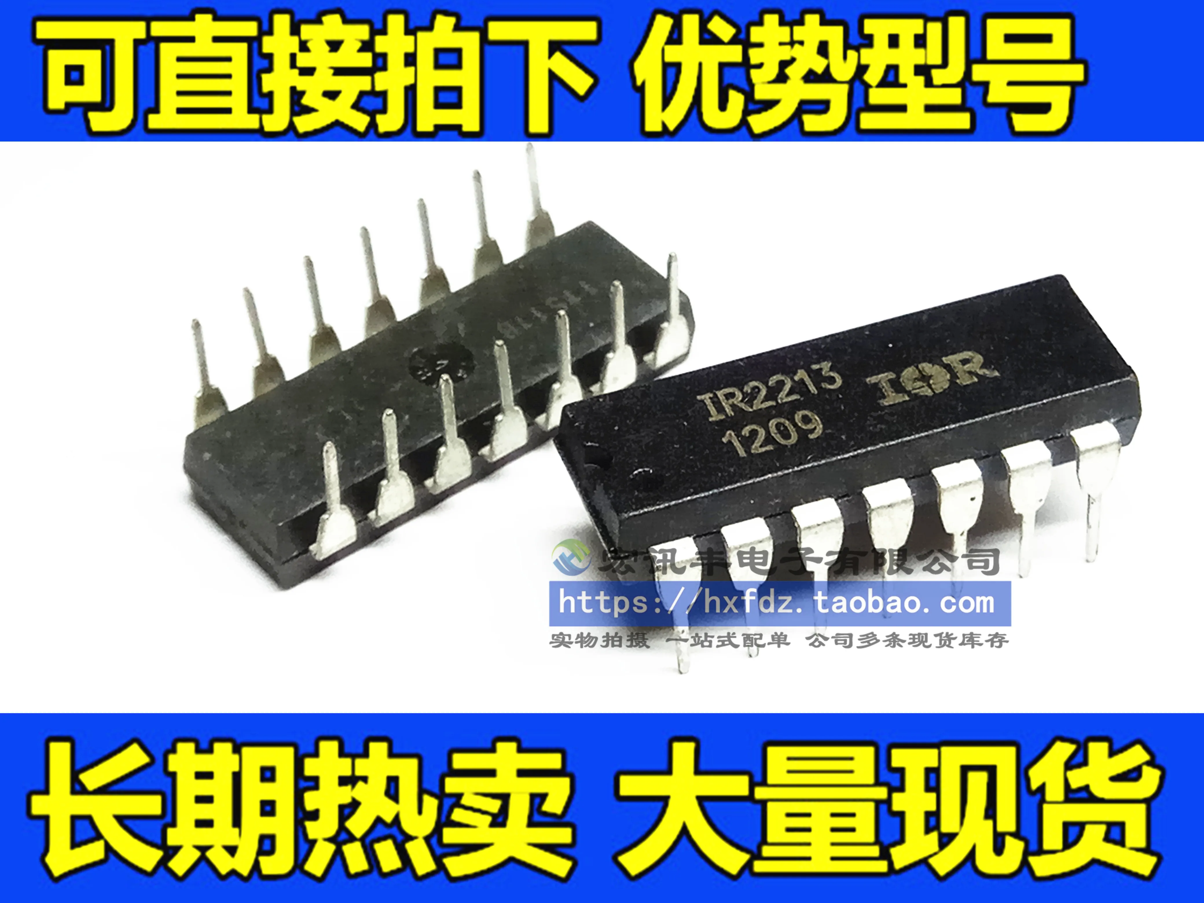 

IR2213 IR2213PBF IRDIP-14 10PCS