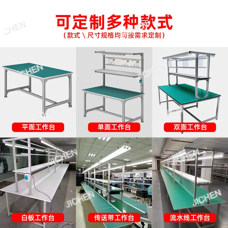 JC anti-static workbench workshop assembly table cutting table quality inspection table