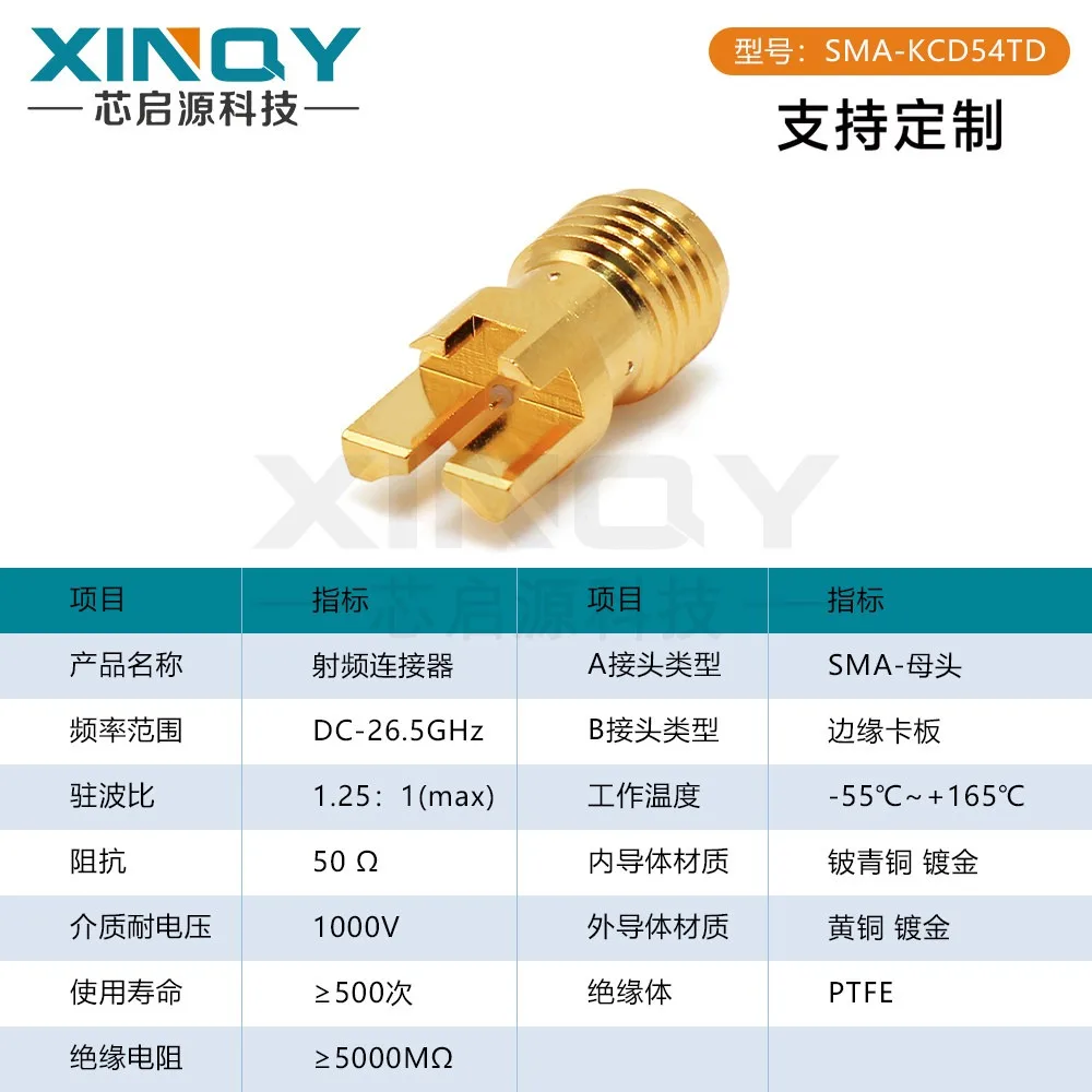 PCB RF connector SMA-KCD54 splint 1.7 semi-circular edge welding female seat 26.5G