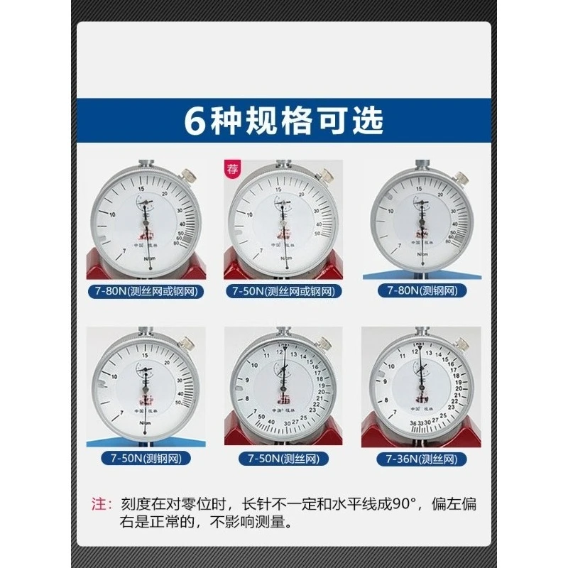 Tensimeter steel mesh tensimeter wire mesh tensimeter smt steel mesh tension tester silk screen drawing net tensifier