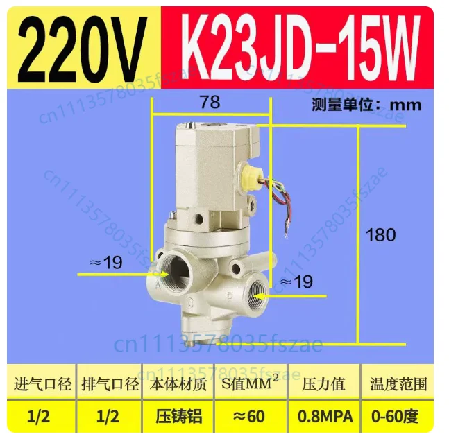 Accessories 1 pcs two-slot three-way solenoid valve k23jd-15wht