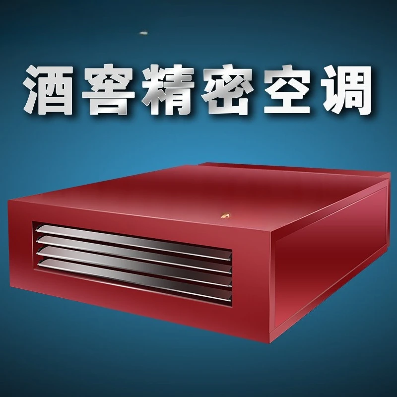 The wine cellar ceiling pipe is precise, the air conditioner is precise, and the temperature is constant