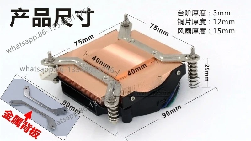 

1U ультратонкий полностью медный вентилятор радиатора процессора 115X1200, 1U с мягкой маршрутизацией, точечный