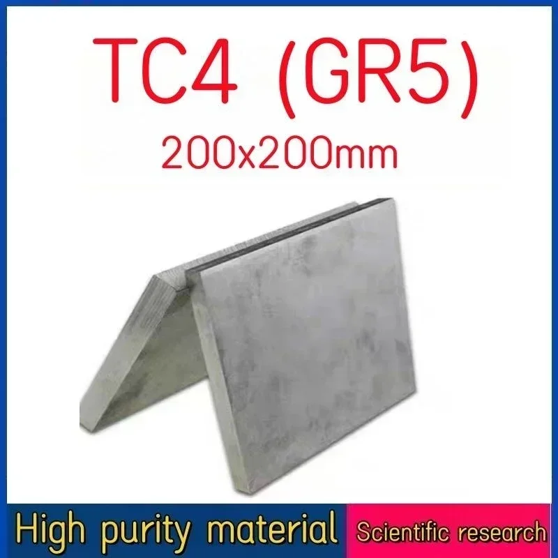 

Customizable Size Titanium Alloy Sheet 200x200mm TC4 (GR5) Thickness 1-100mm High-Quality Metal Plate for Industrial Use