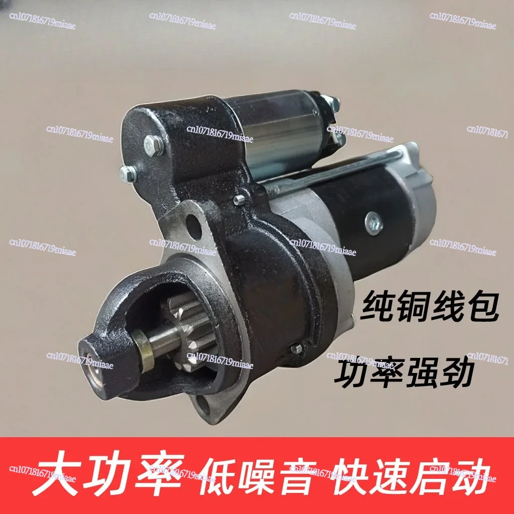 High Power Deceleration Starter, Starting Motor QDJ158D 1315A 1315C 138 3Q5A 2636A