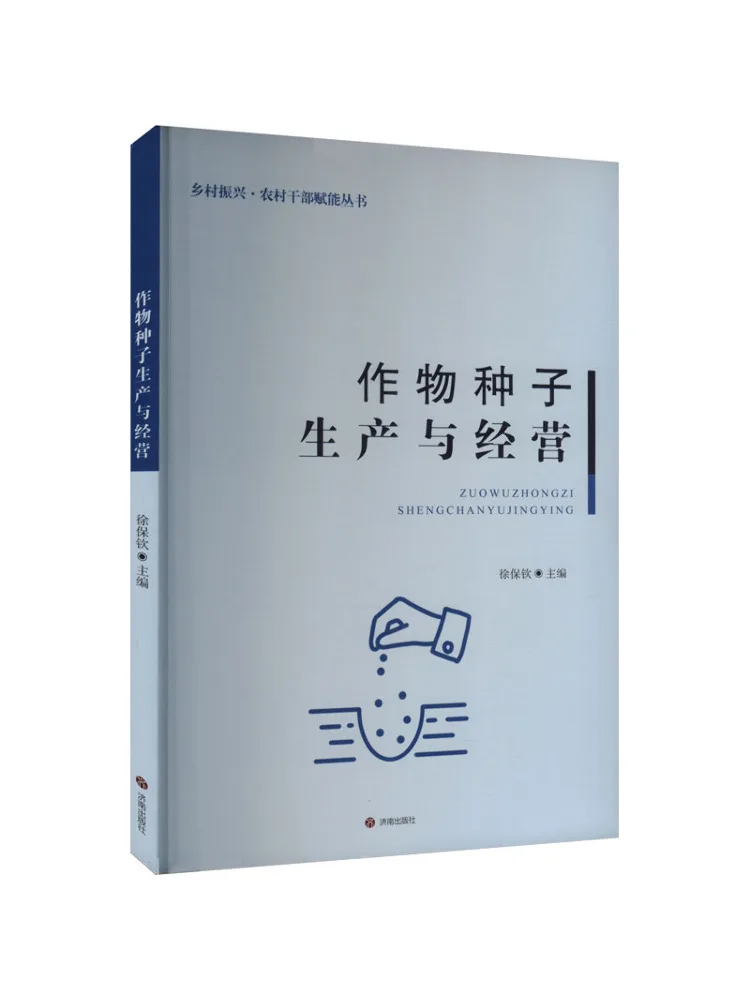 

Book-Winshare Crop Seed Production and Management