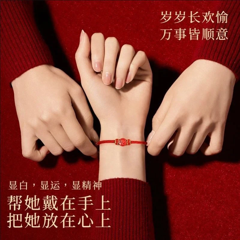 2025 Natal Year Red Rope Bracelet Men and Women Cinnabar Zodiac Snake Woven Hand Rope Amulet Gift