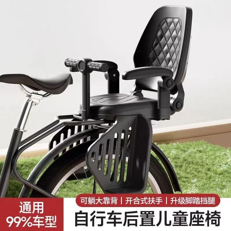 Mountain bike child seat road bike baby rear seat rear universal baby child safety seat stool