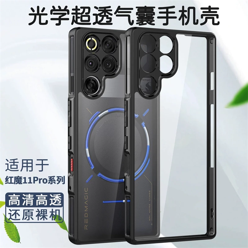 حافظة لهاتف Redmagic 11 Pro غطاء خلفي شفاف غير لامع لهاتف ZTE Nubia Red Magic 11 Pro Plus 5G غطاء حماية أكريليك ممتص للصدمات