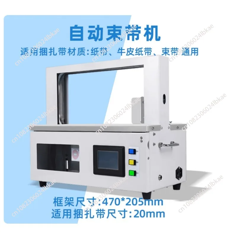 

Automatic belt strapping machine OPP/paper belt strapping machine Kraft paper belt carton strapping machine